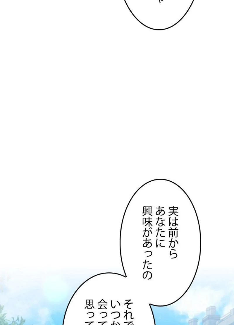 接近不可レディー 第73話 - Page 27