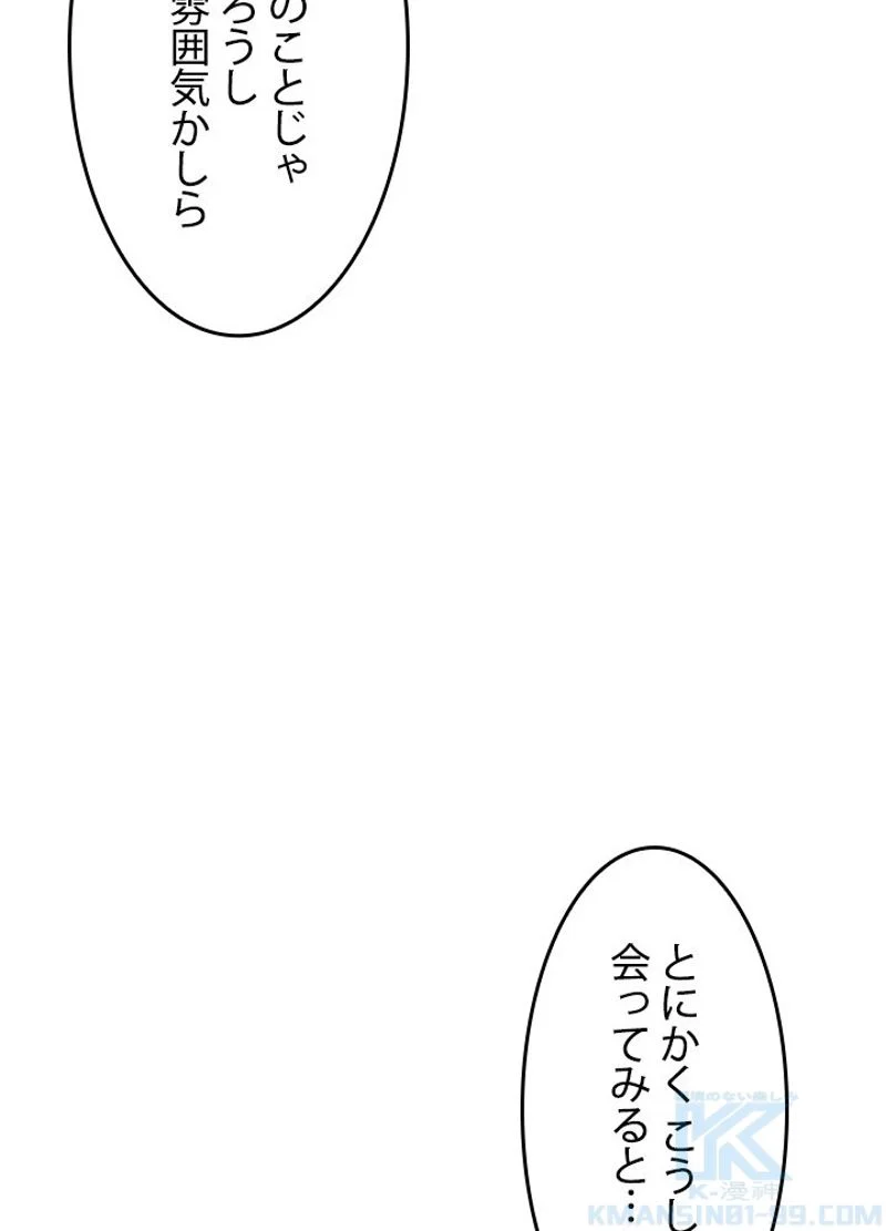 接近不可レディー 第73話 - Page 32