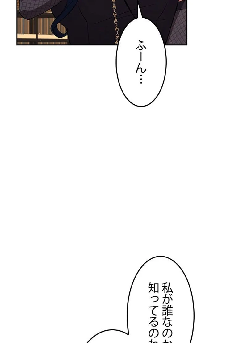 接近不可レディー 第73話 - Page 7