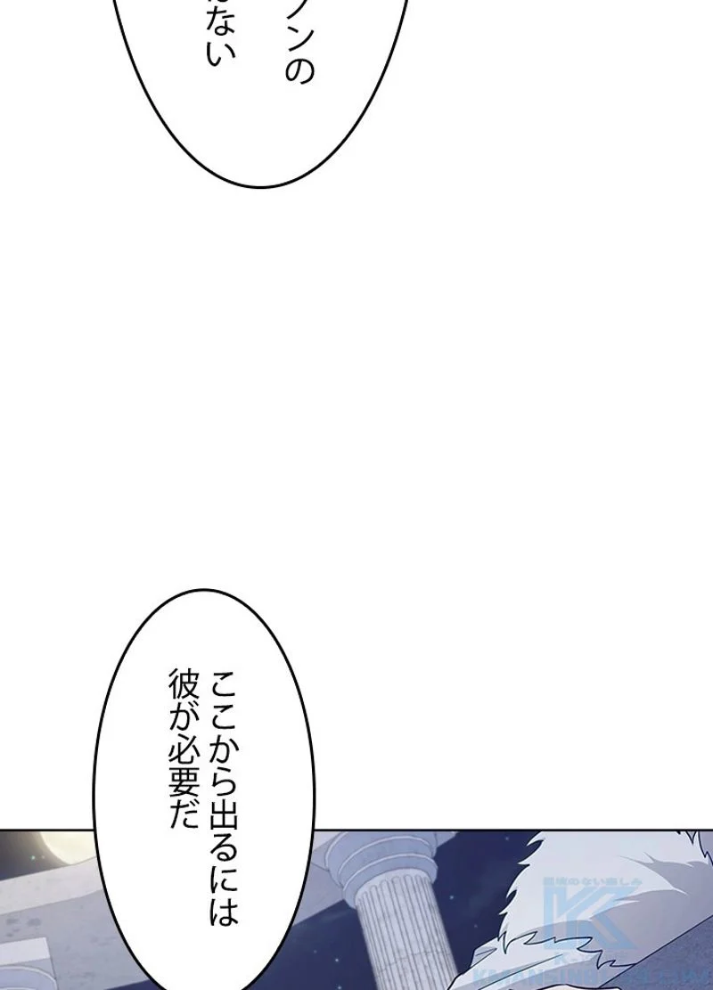 接近不可レディー 第73話 - Page 65