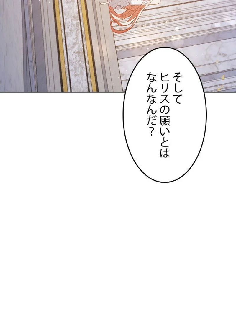 接近不可レディー 第73話 - Page 78