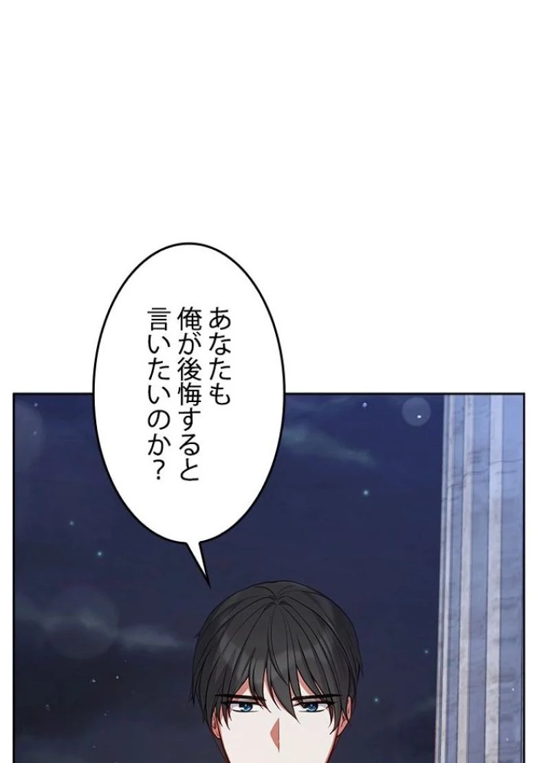 接近不可レディー 第73話 - Page 81