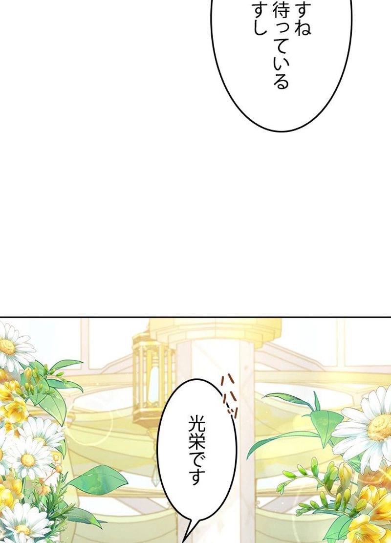 接近不可レディー 第67話 - Page 69