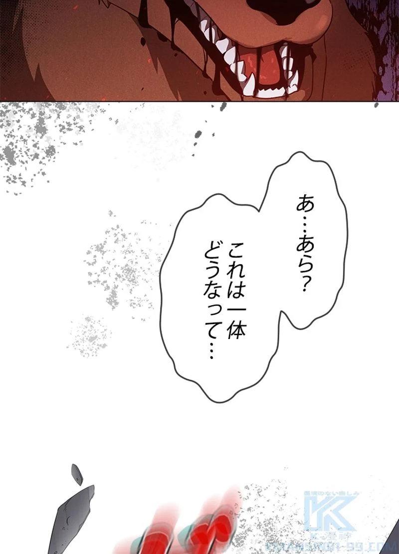 接近不可レディー 第38話 - Page 47