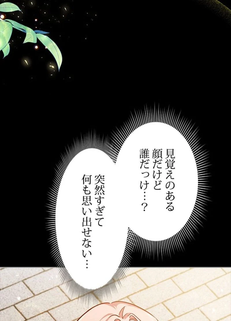 接近不可レディー 第40話 - Page 27