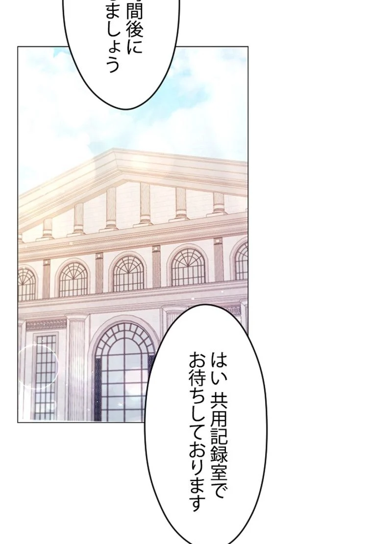 接近不可レディー 第43話 - Page 25