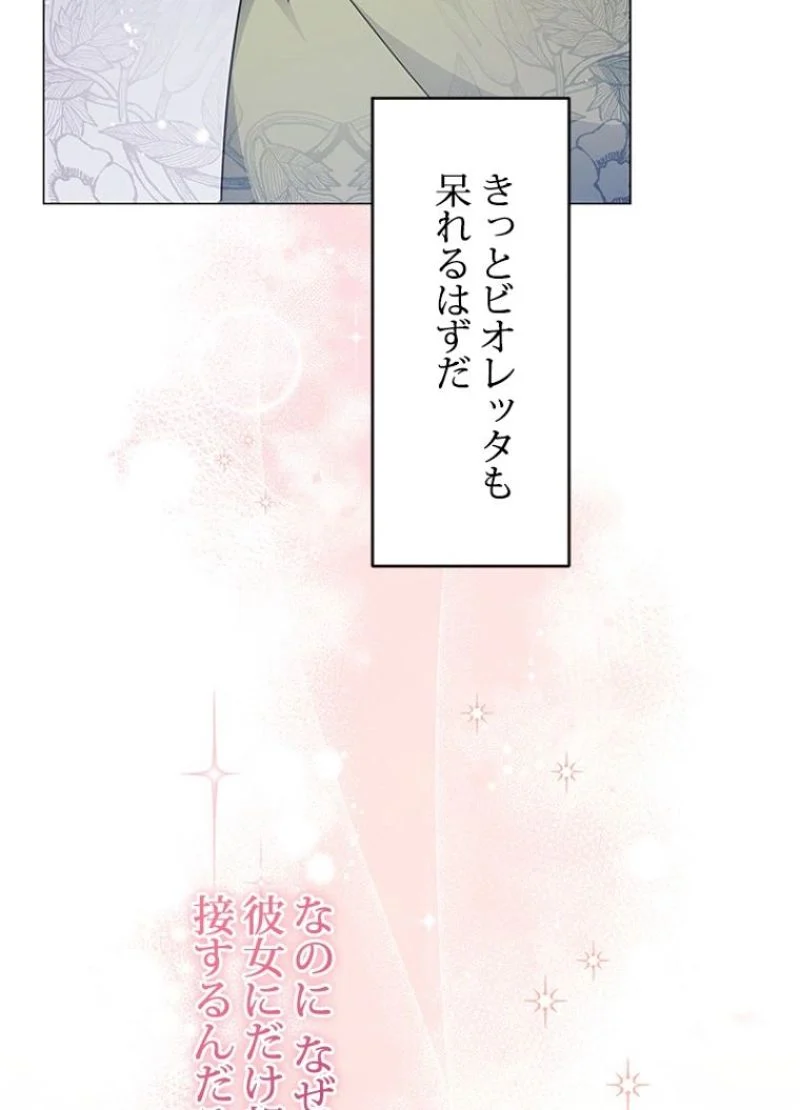 接近不可レディー 第43話 - Page 40