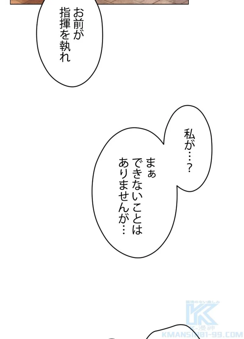 接近不可レディー 第43話 - Page 5