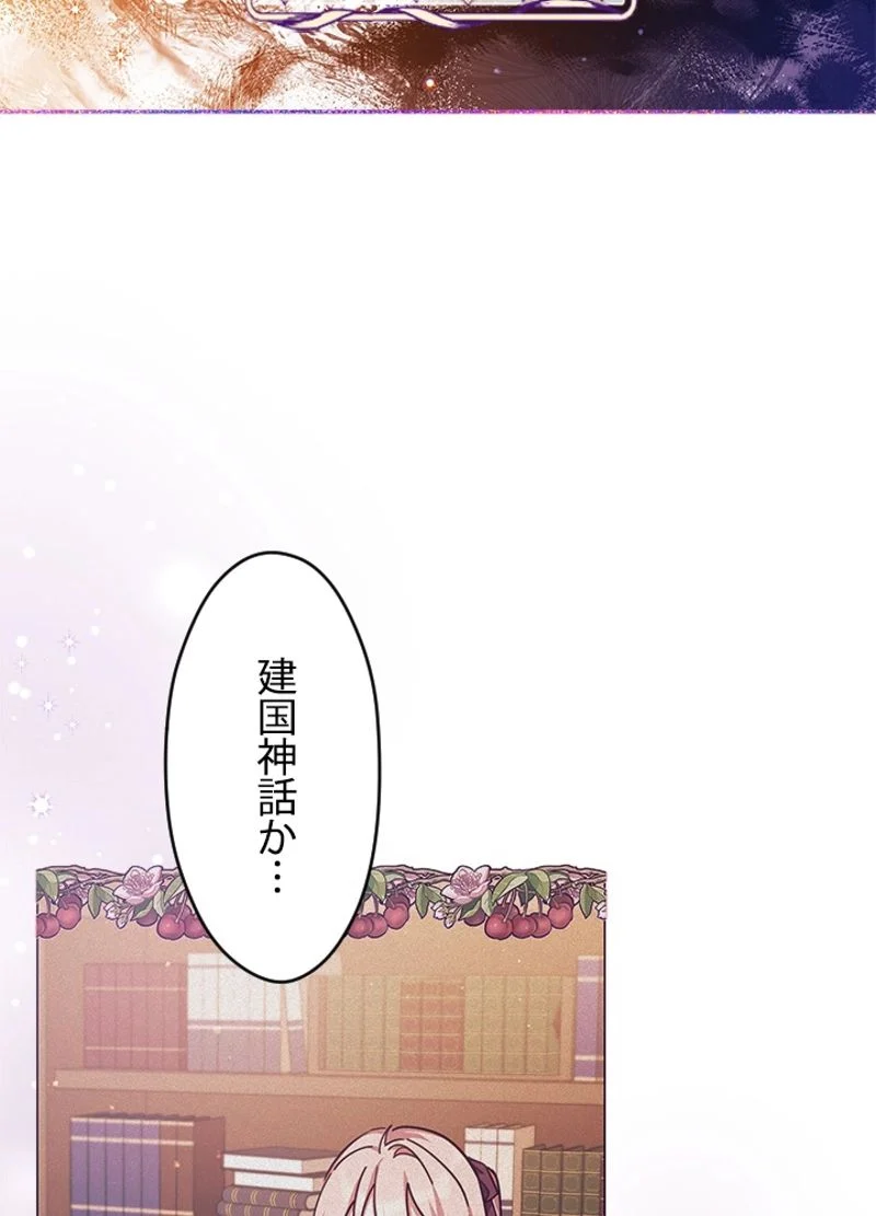 接近不可レディー 第43話 - Page 61