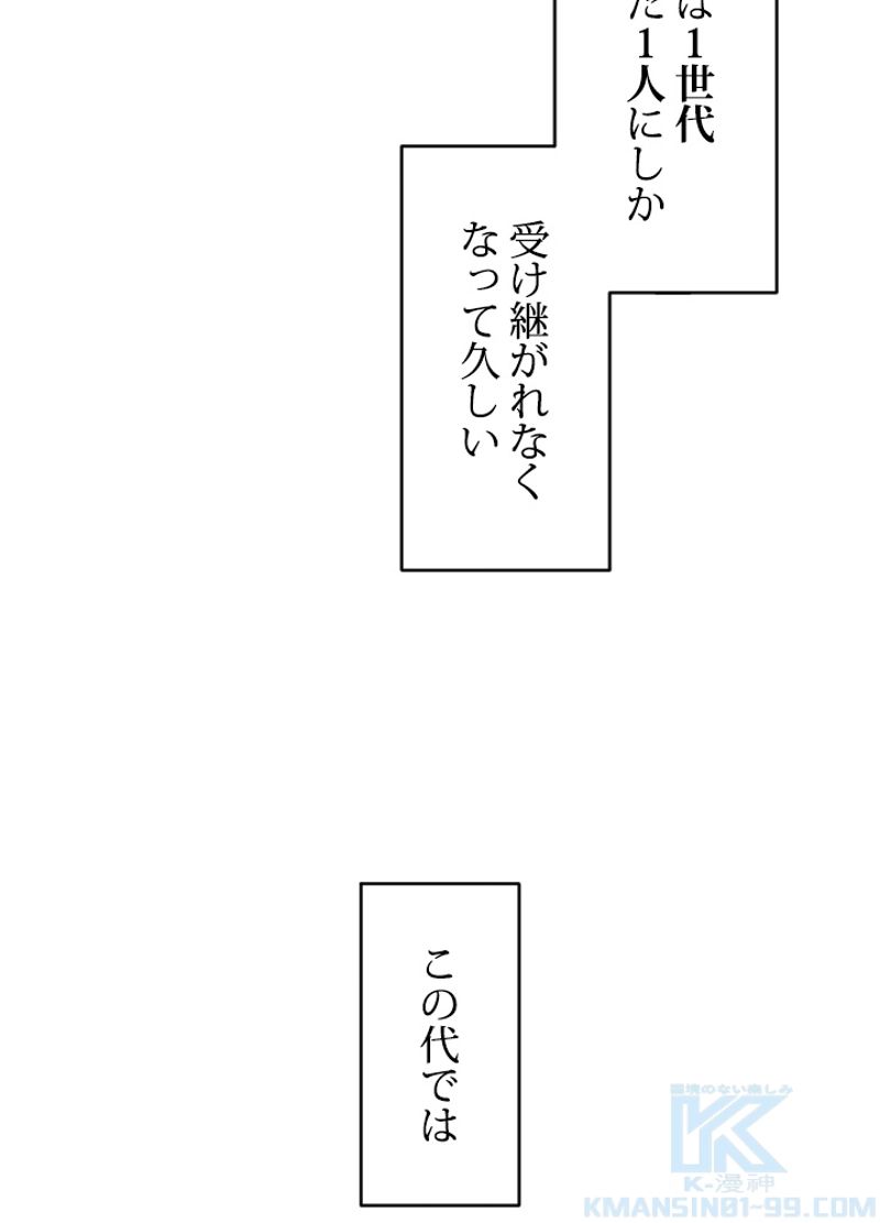 接近不可レディー 第2話 - Page 53