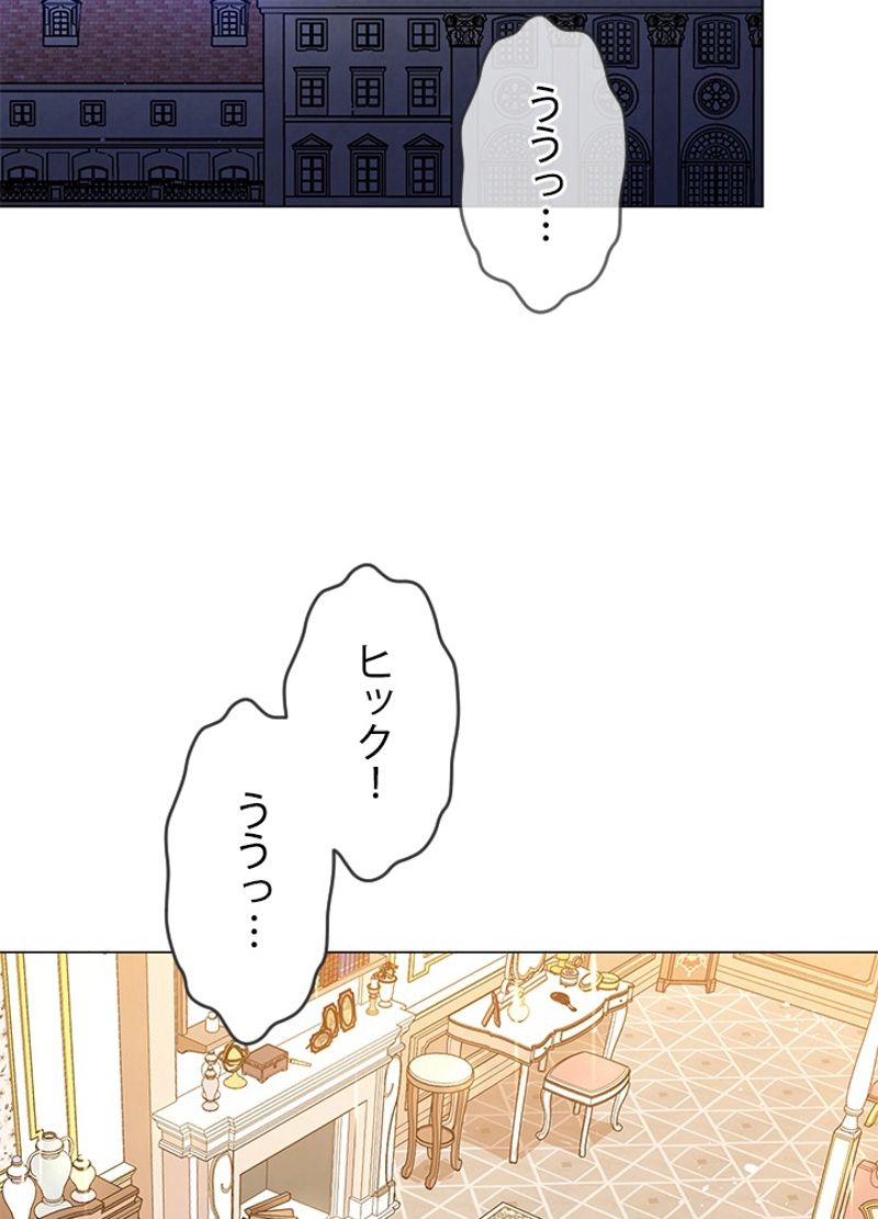 接近不可レディー 第2話 - Page 60