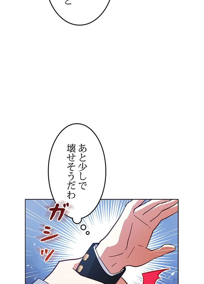 接近不可レディー 第81話 - Page 22