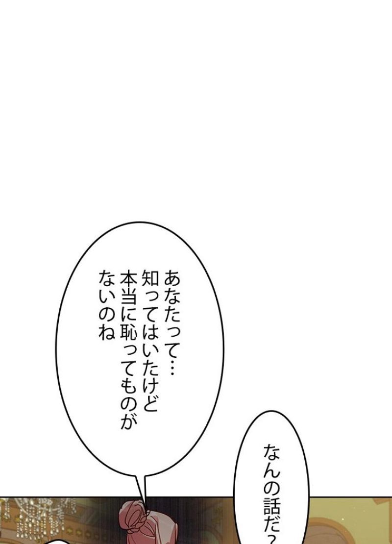 接近不可レディー 第81話 - Page 49