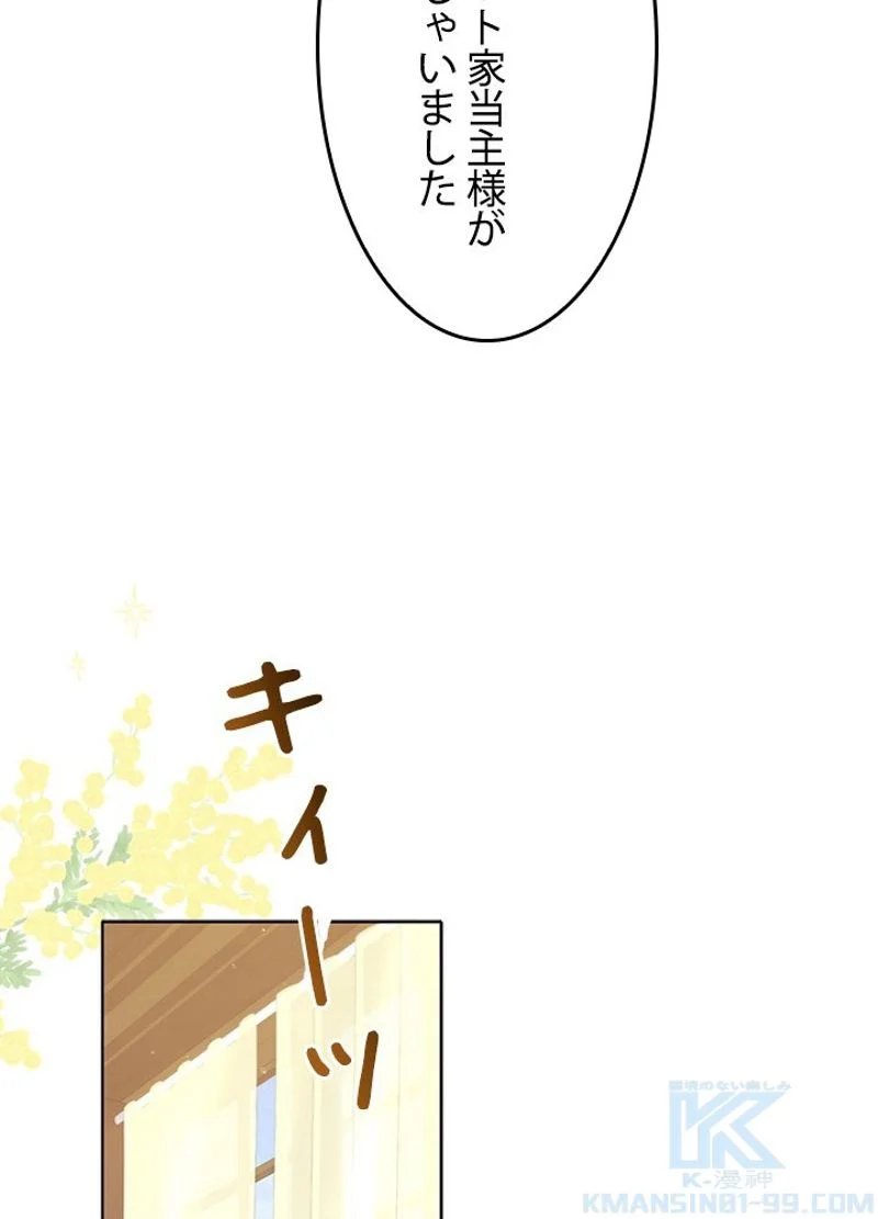 接近不可レディー 第81話 - Page 56