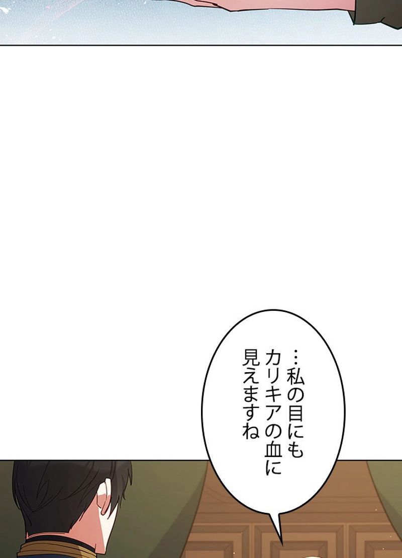 接近不可レディー 第81話 - Page 63