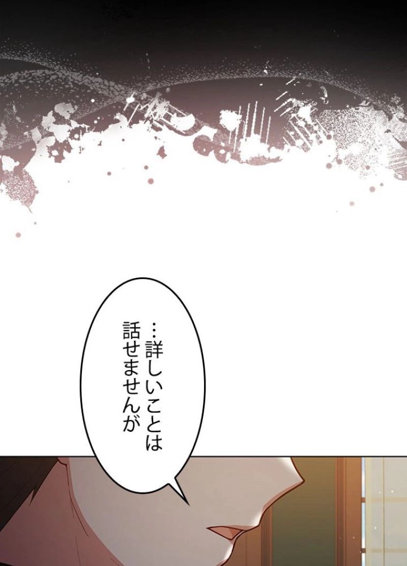 接近不可レディー 第81話 - Page 73