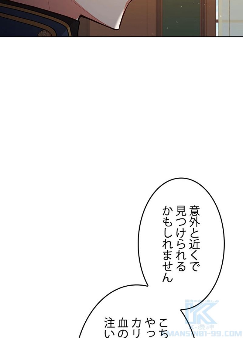 接近不可レディー 第81話 - Page 74