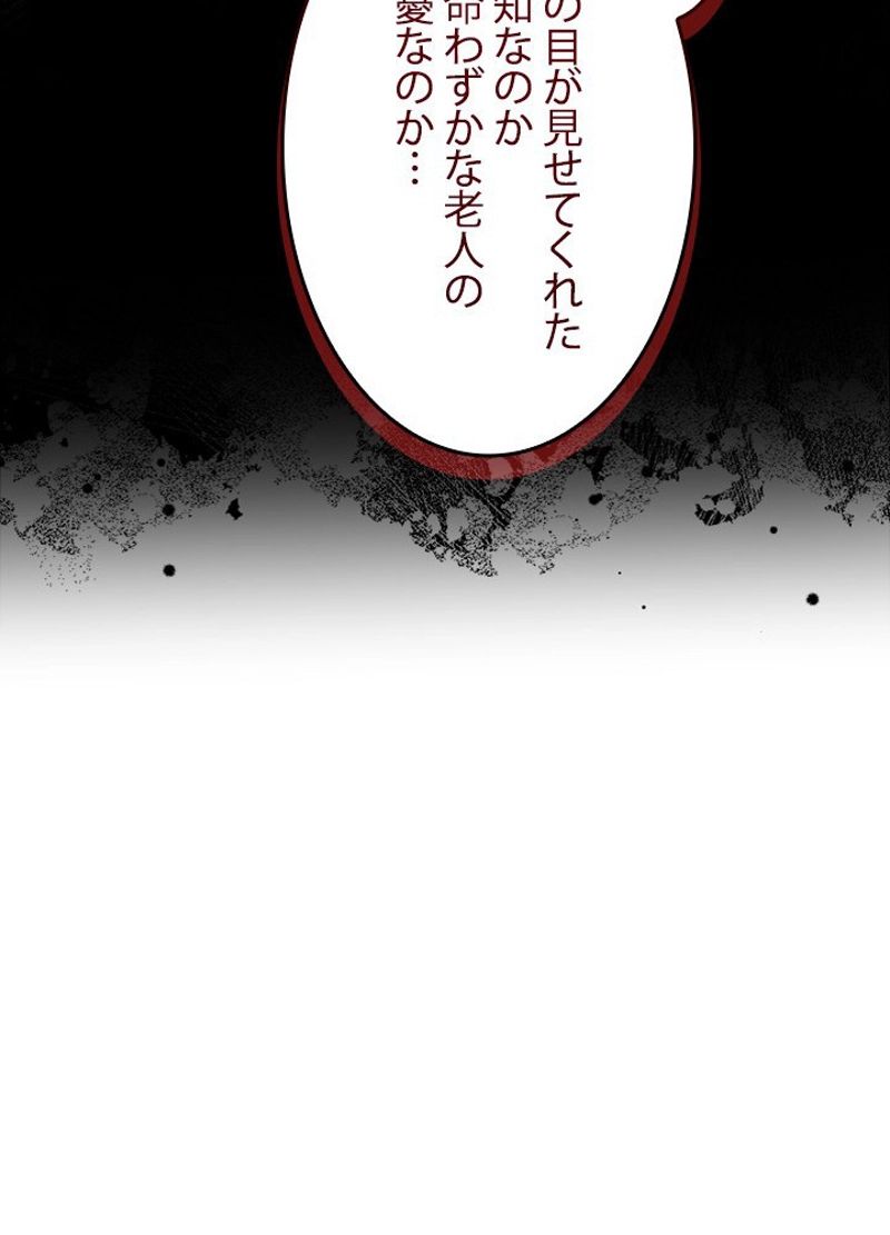 接近不可レディー 第81話 - Page 81