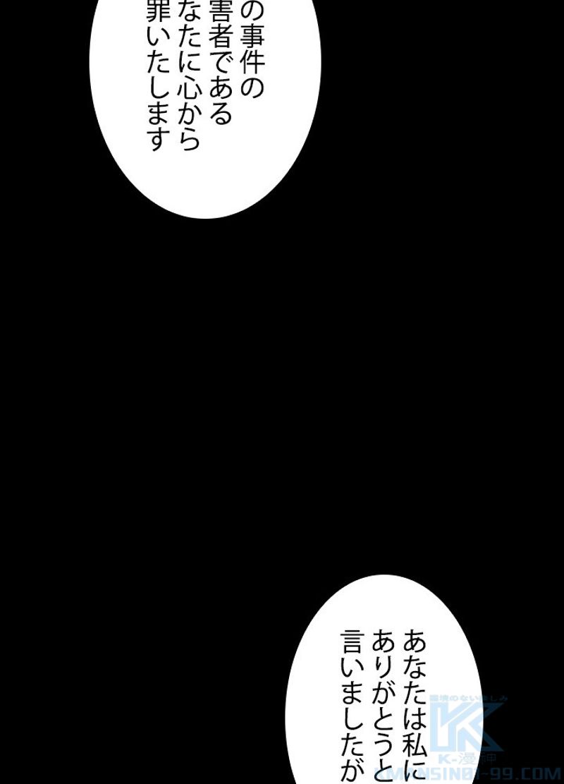 接近不可レディー 第77話 - Page 20