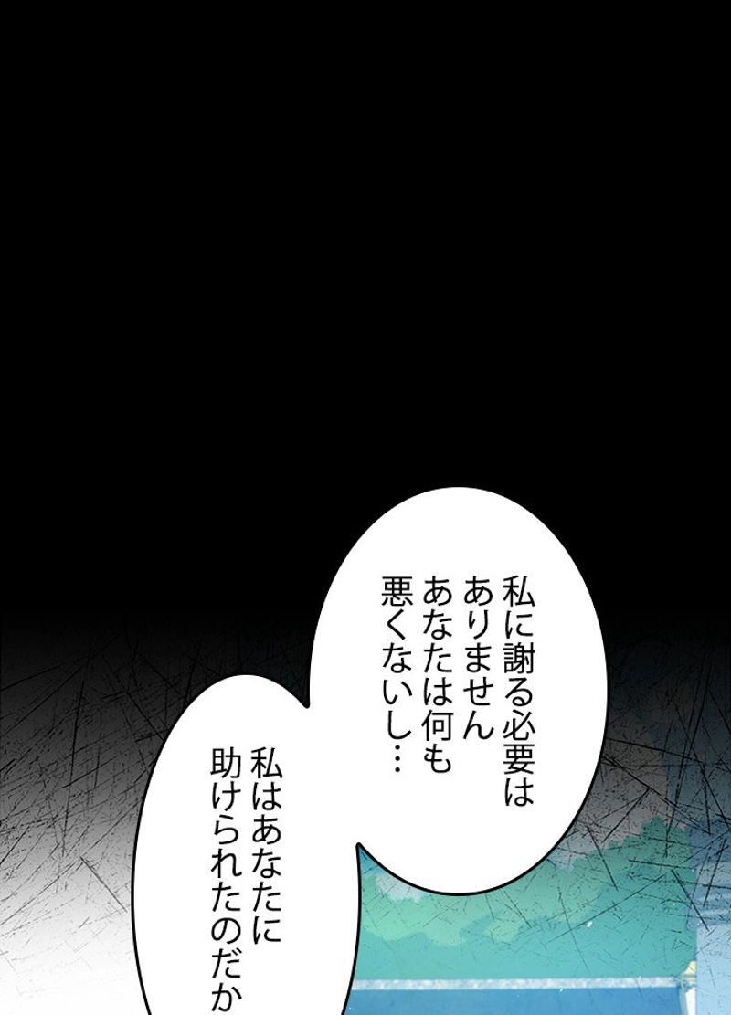 接近不可レディー - 第77話 - Page 49