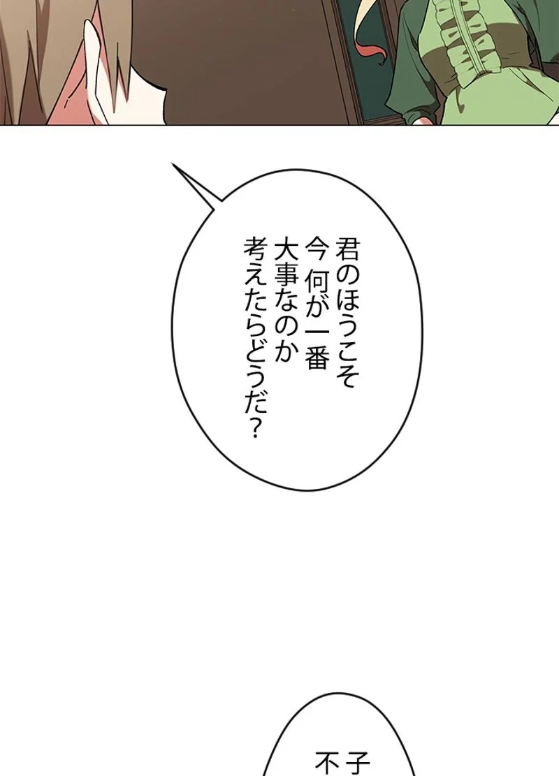 接近不可レディー 第16話 - Page 7