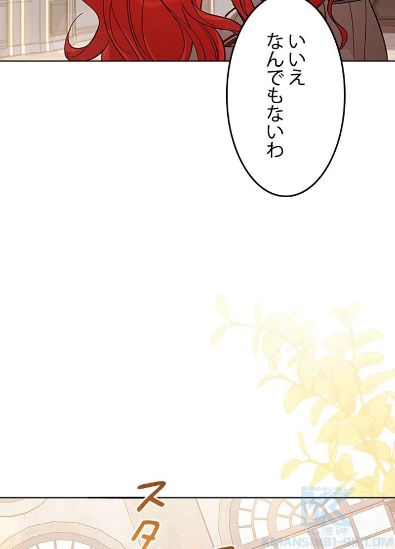 接近不可レディー 第63話 - Page 50