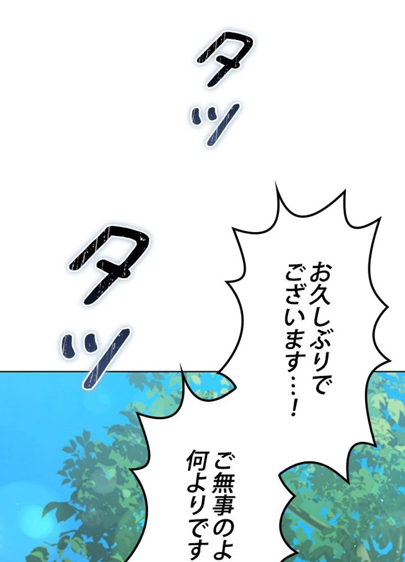 接近不可レディー 第63話 - Page 70