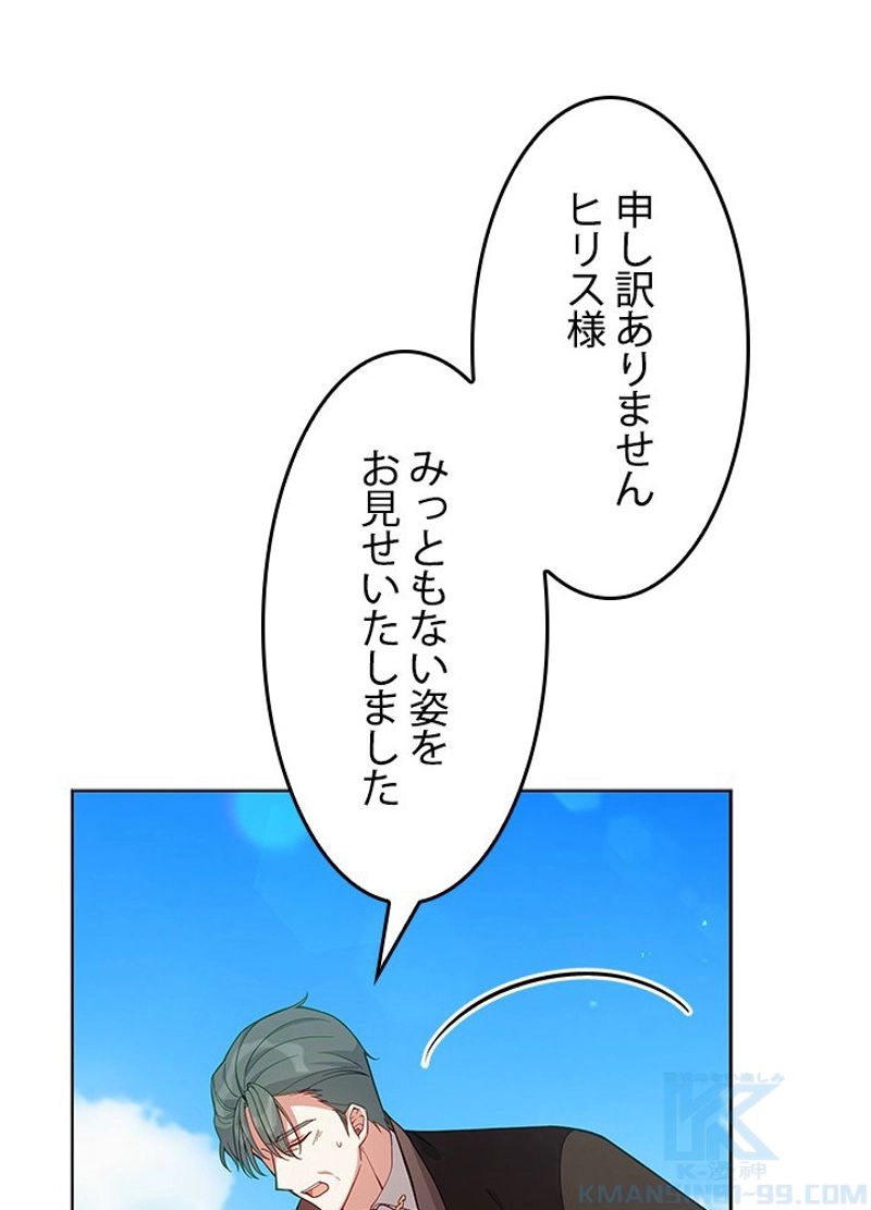 接近不可レディー 第63話 - Page 80