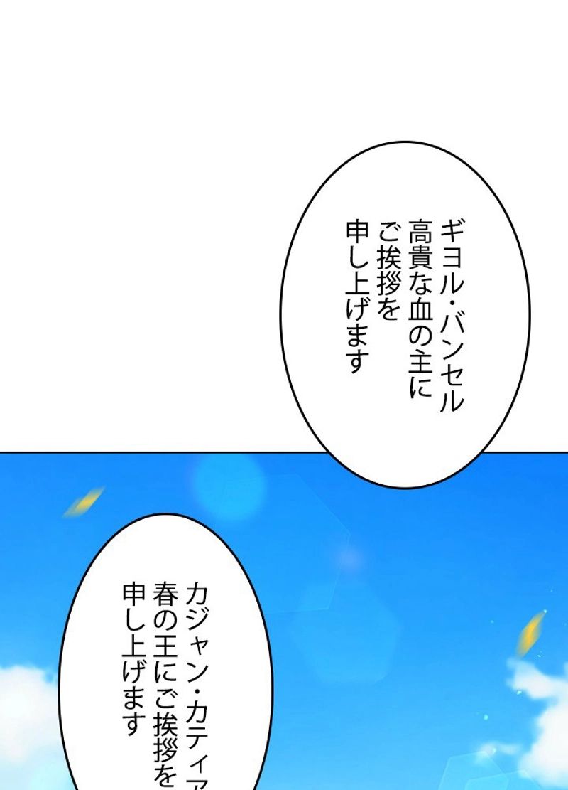 接近不可レディー 第63話 - Page 82