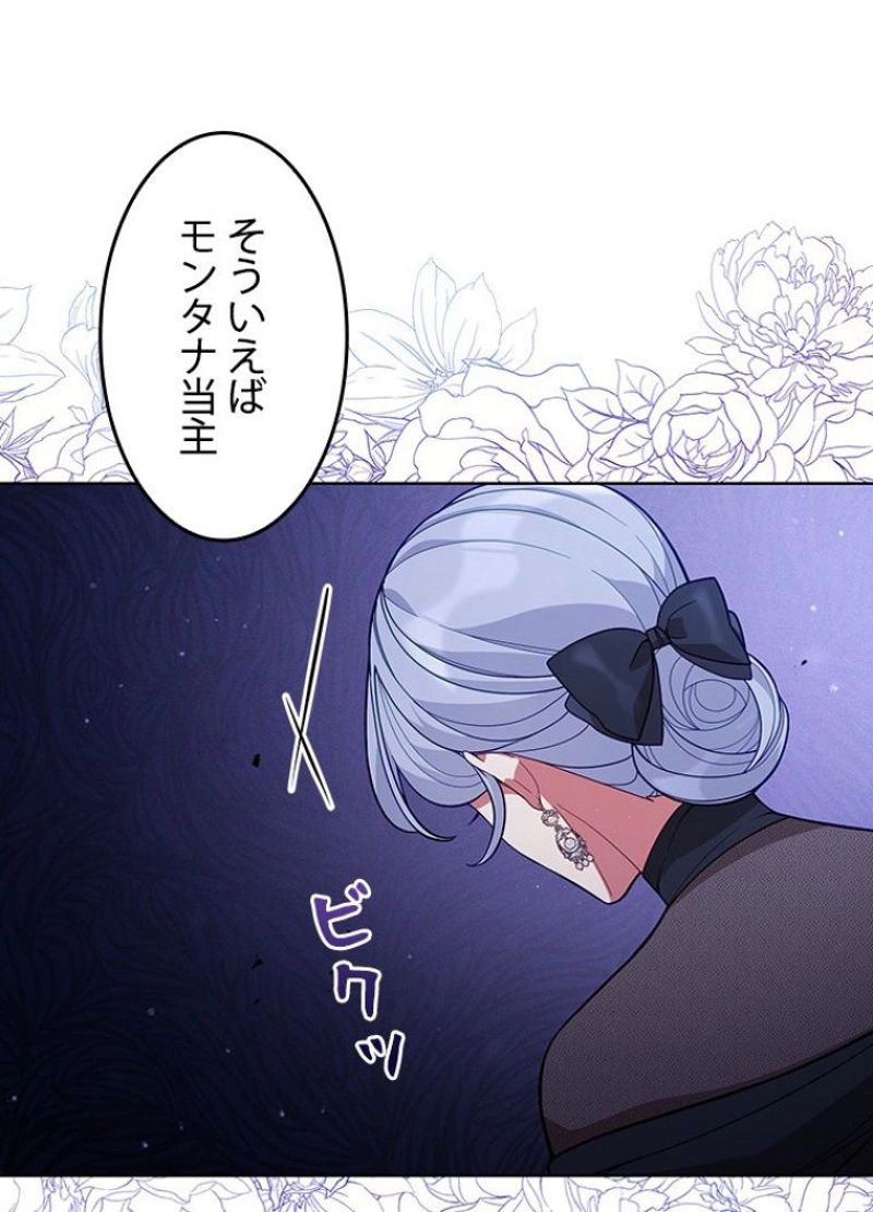 接近不可レディー 第63話 - Page 94