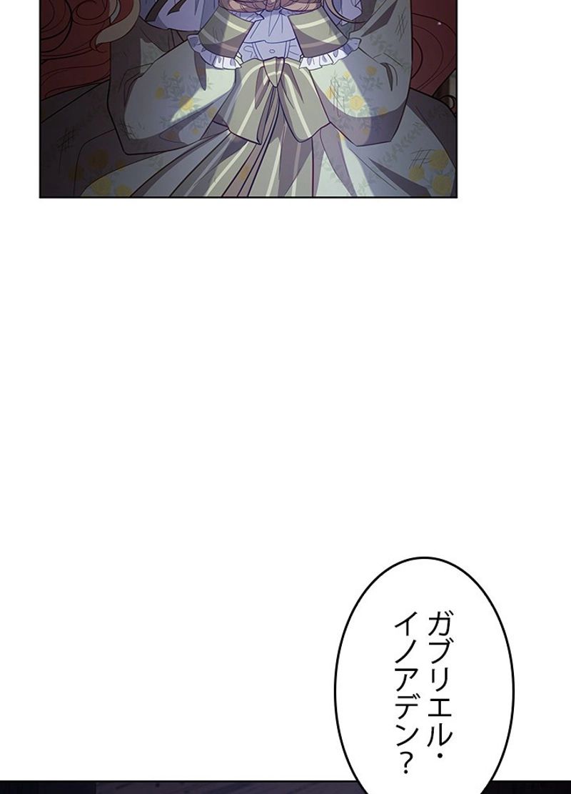 接近不可レディー 第83話 - Page 13