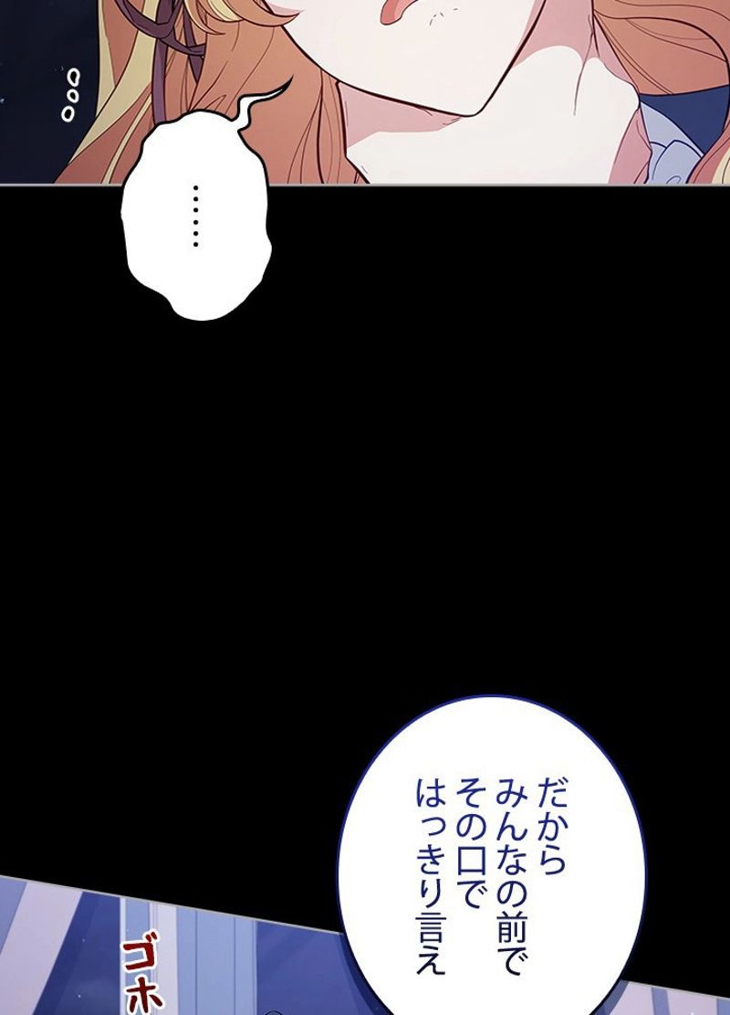 接近不可レディー 第83話 - Page 33