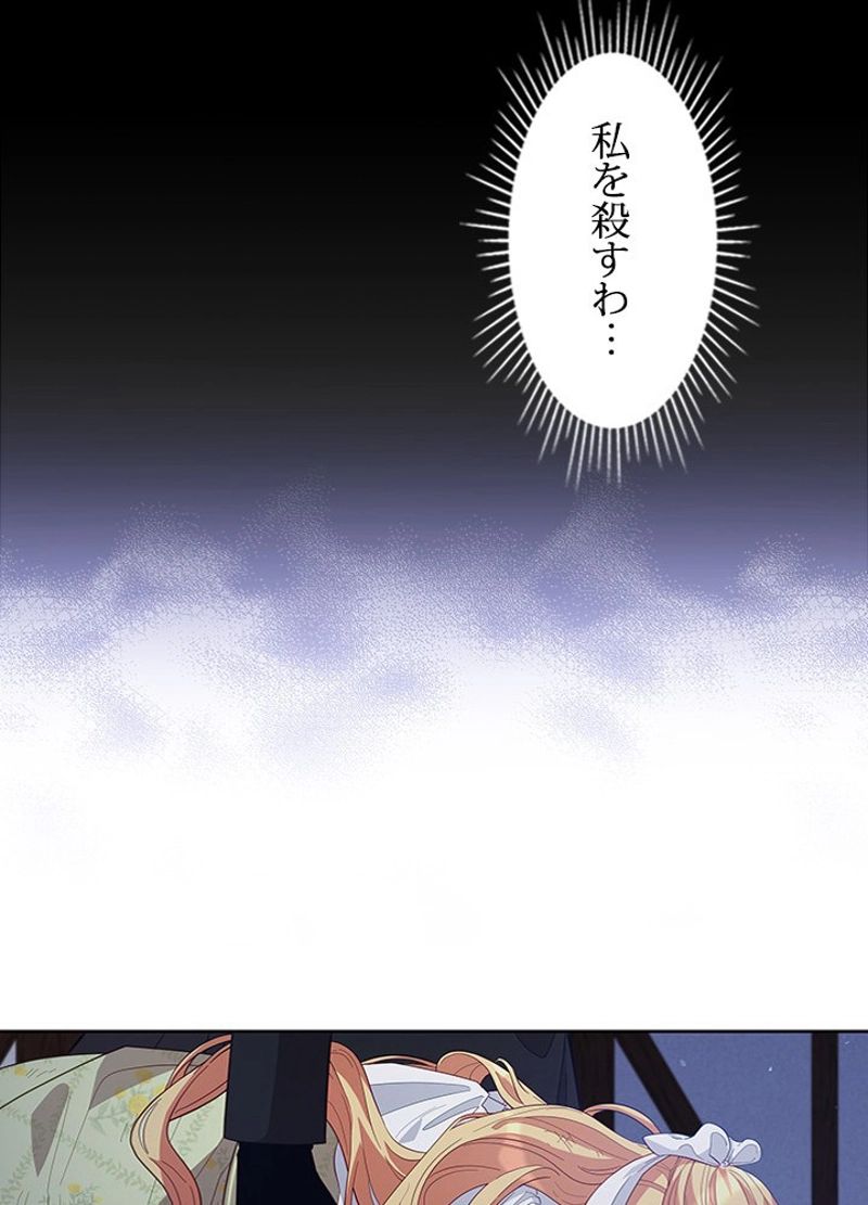 接近不可レディー 第83話 - Page 40