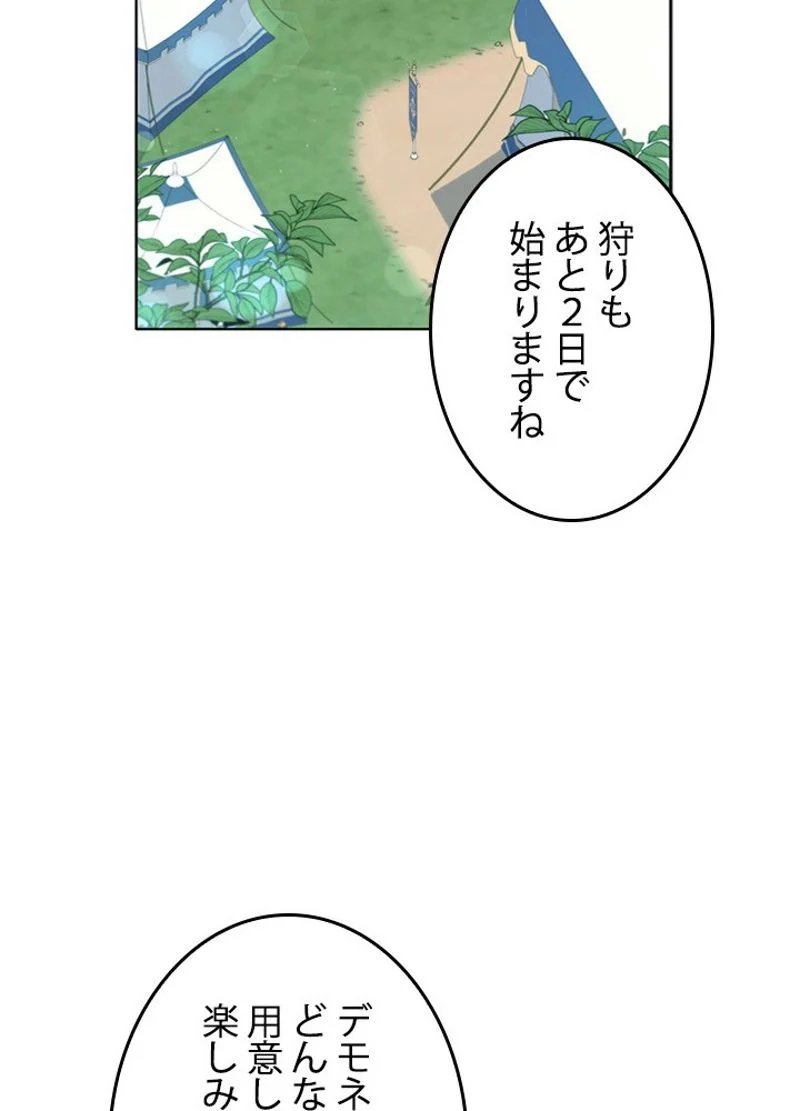 接近不可レディー 第83話 - Page 46