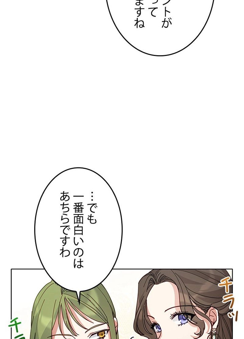 接近不可レディー 第83話 - Page 51