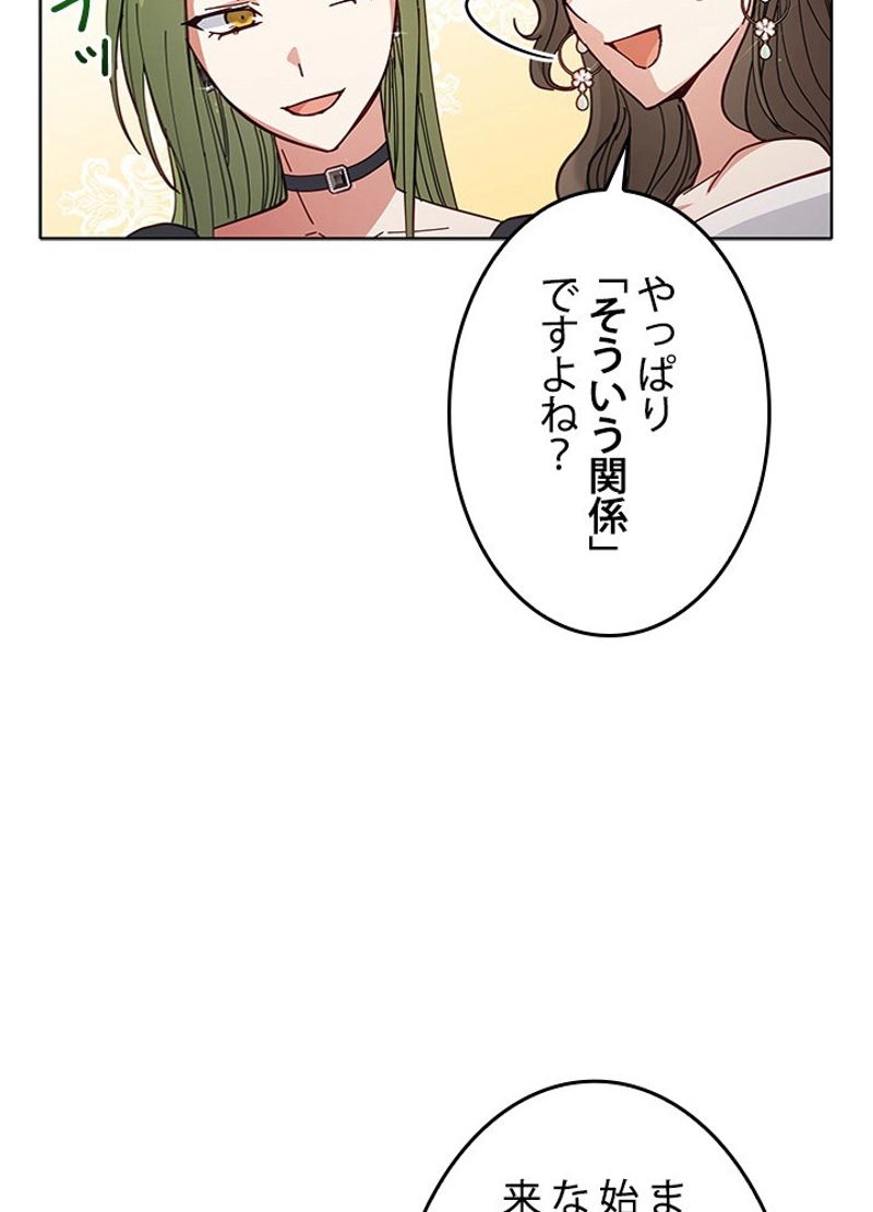 接近不可レディー 第83話 - Page 52