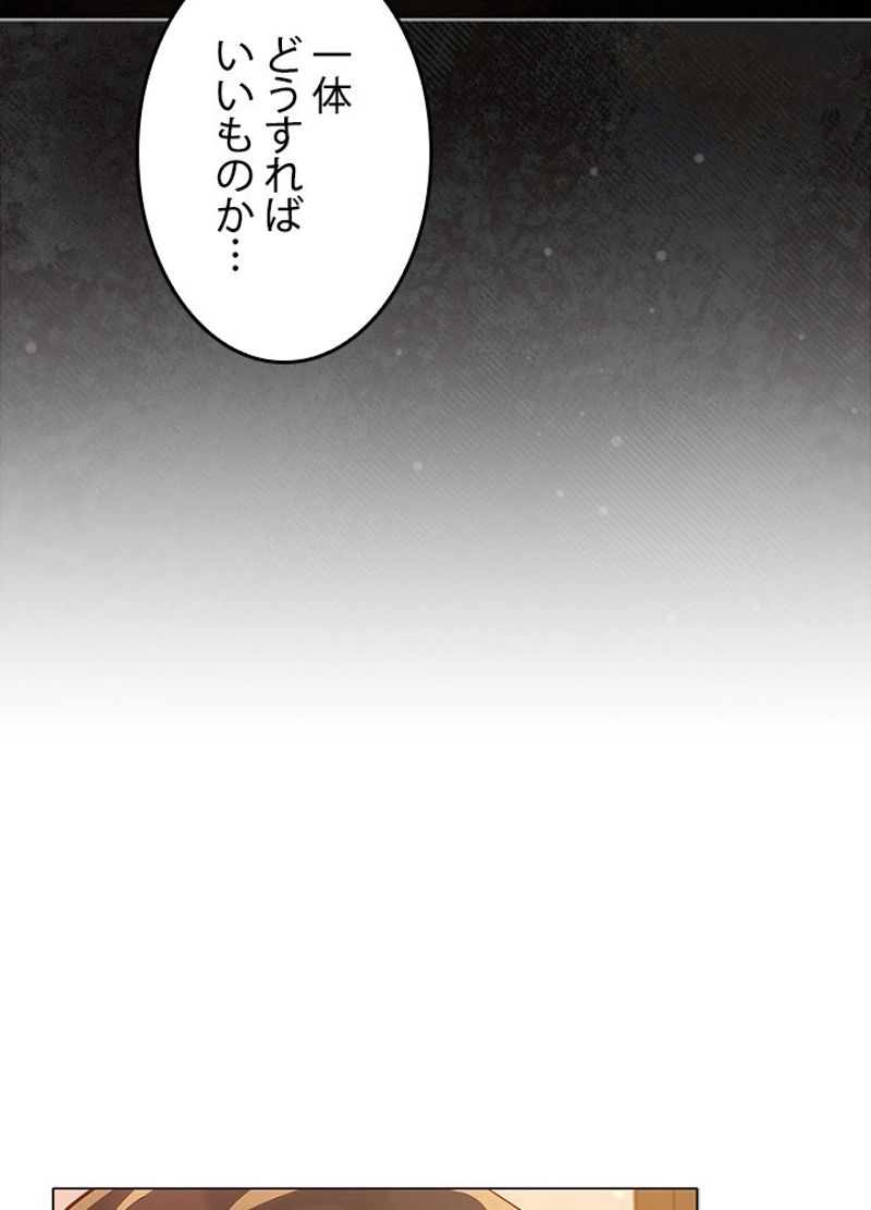 接近不可レディー 第69話 - Page 12