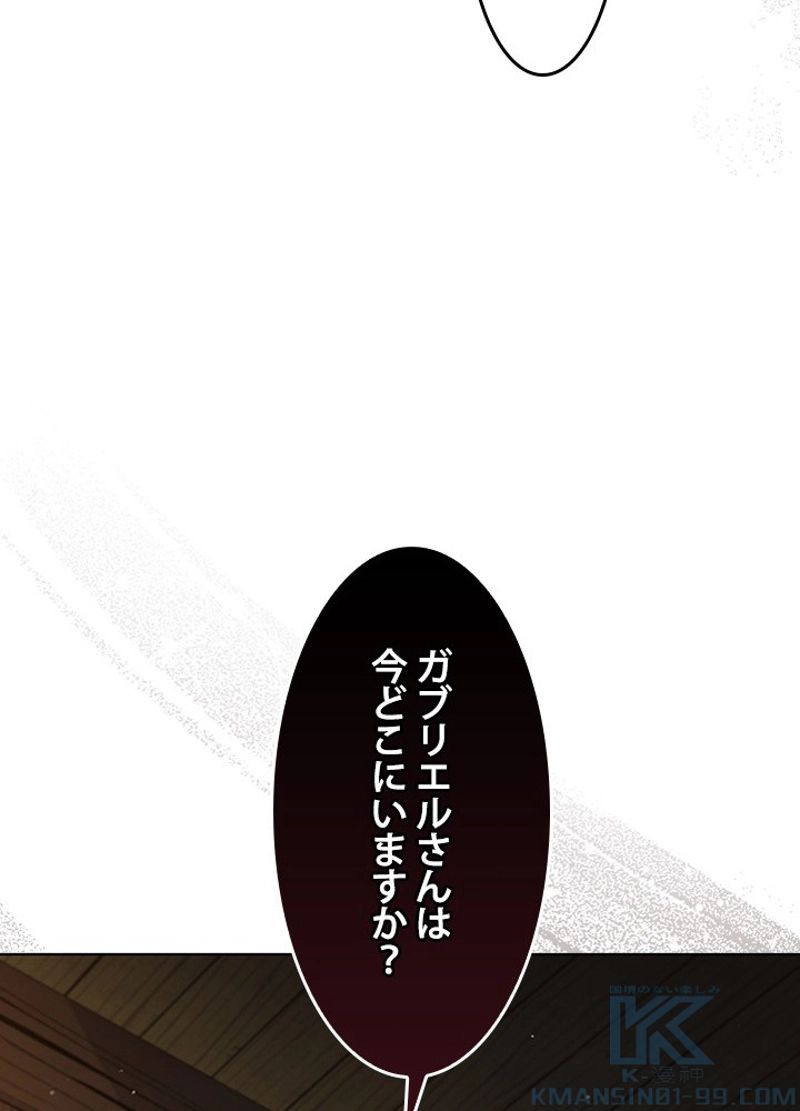 接近不可レディー 第69話 - Page 29