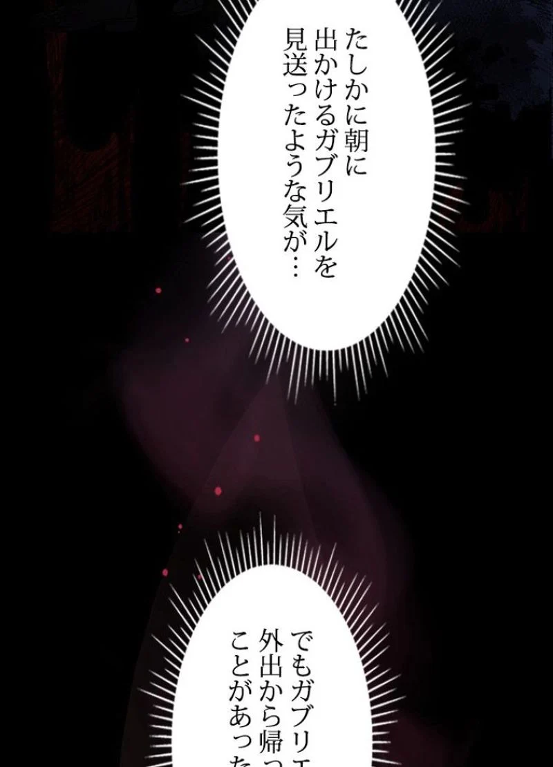 接近不可レディー 第69話 - Page 39