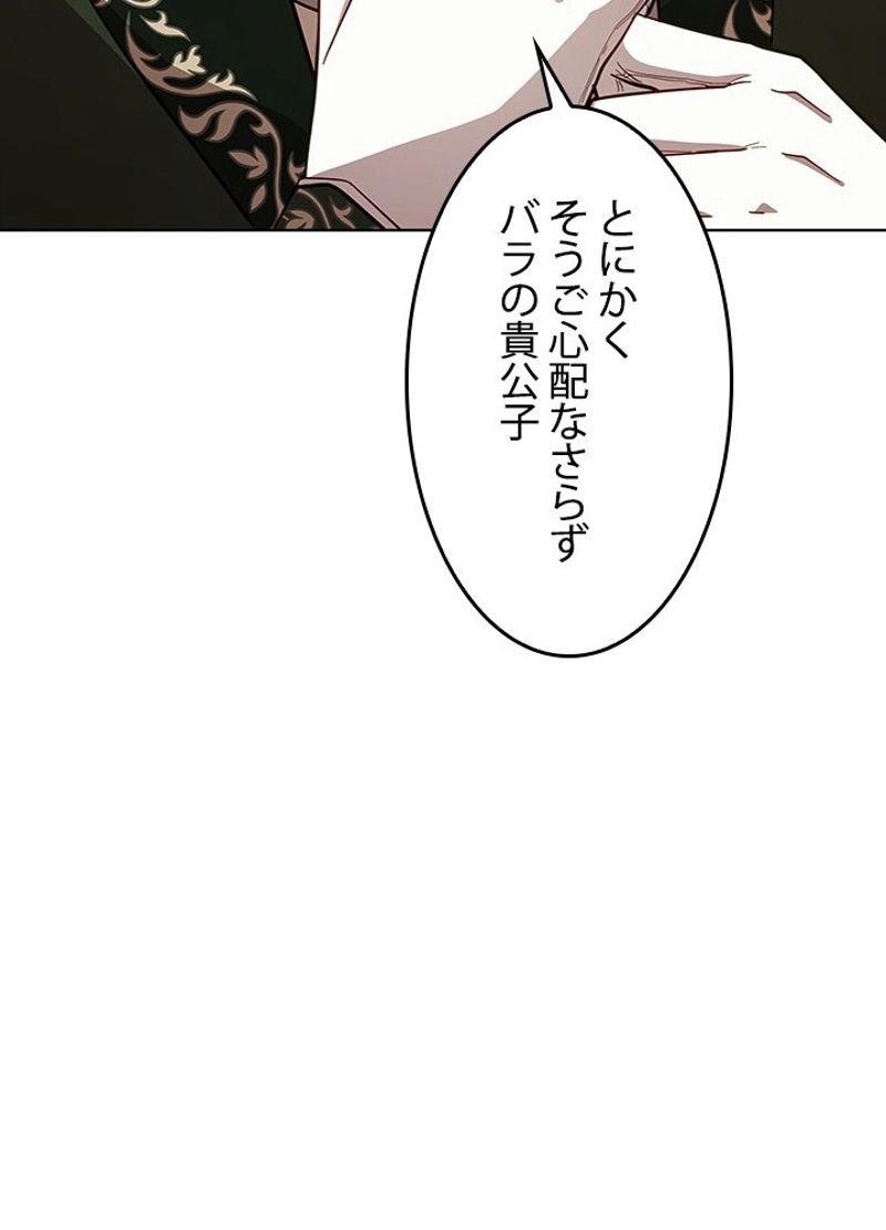 接近不可レディー 第69話 - Page 64