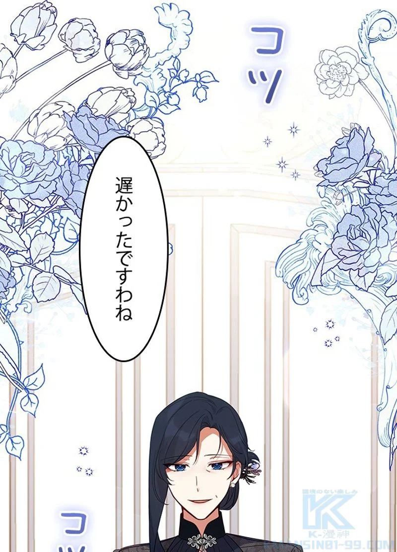 接近不可レディー 第69話 - Page 71