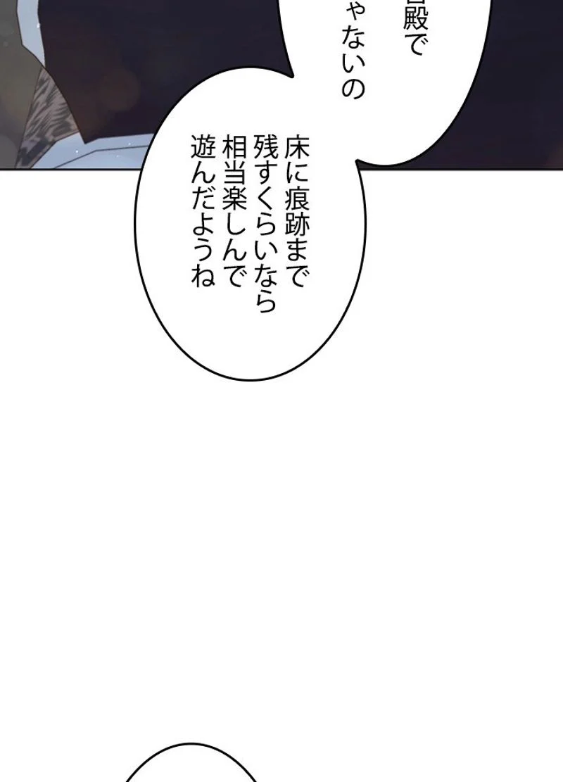 接近不可レディー 第69話 - Page 79