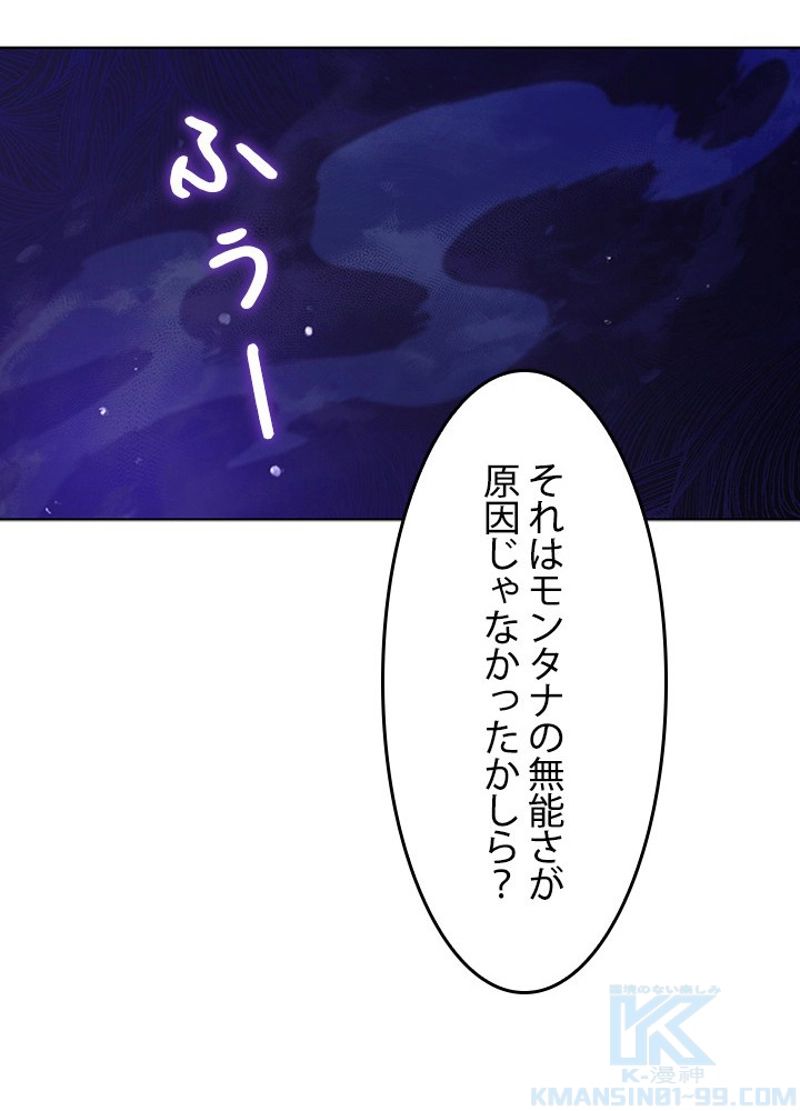 接近不可レディー 第69話 - Page 92