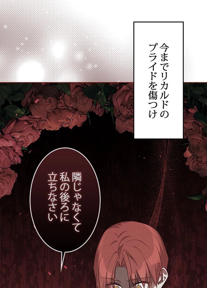 接近不可レディー - 第55話 - Page 94