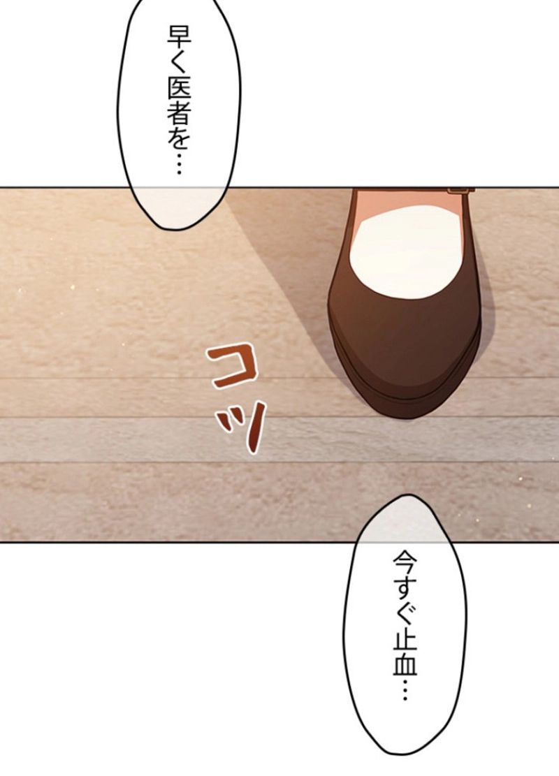 接近不可レディー 第74話 - Page 114