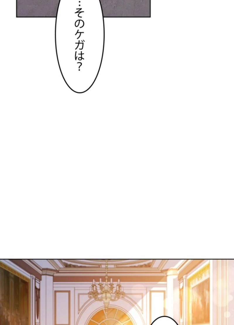 接近不可レディー 第74話 - Page 121