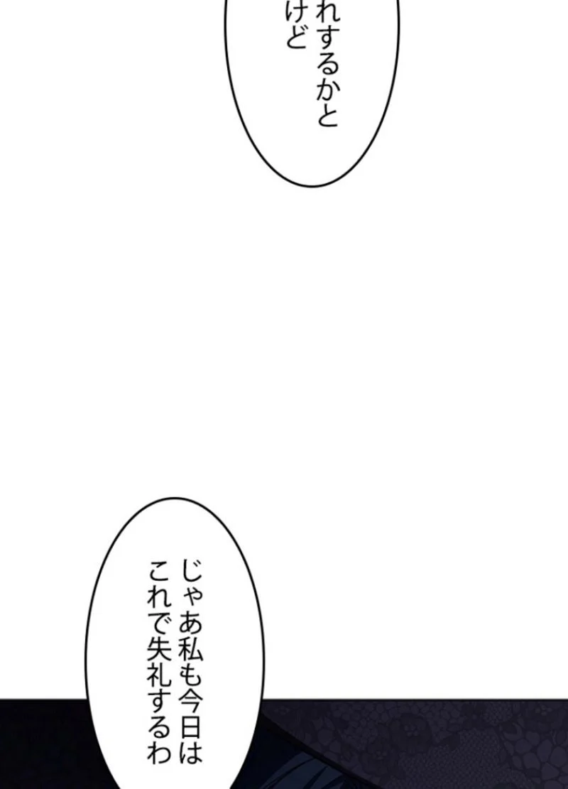 接近不可レディー 第74話 - Page 15