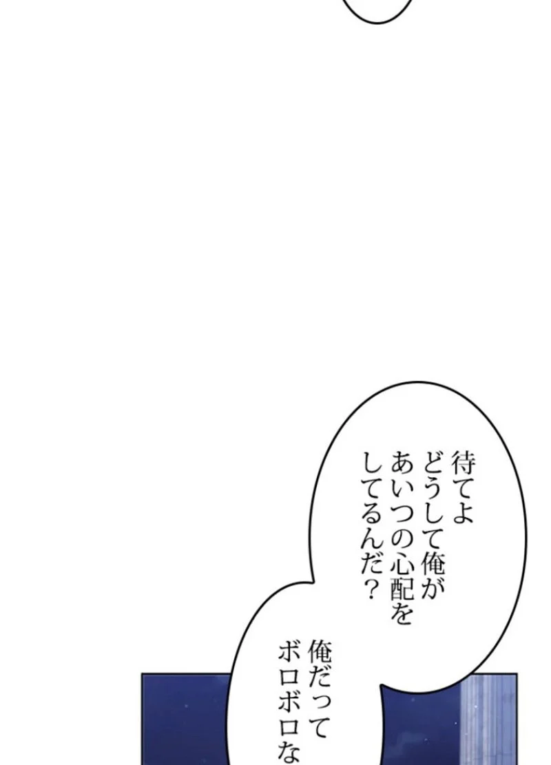 接近不可レディー 第74話 - Page 58