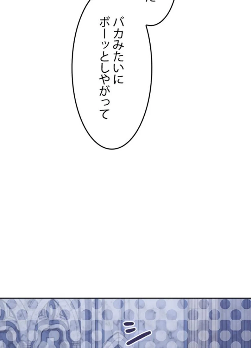 接近不可レディー 第74話 - Page 60