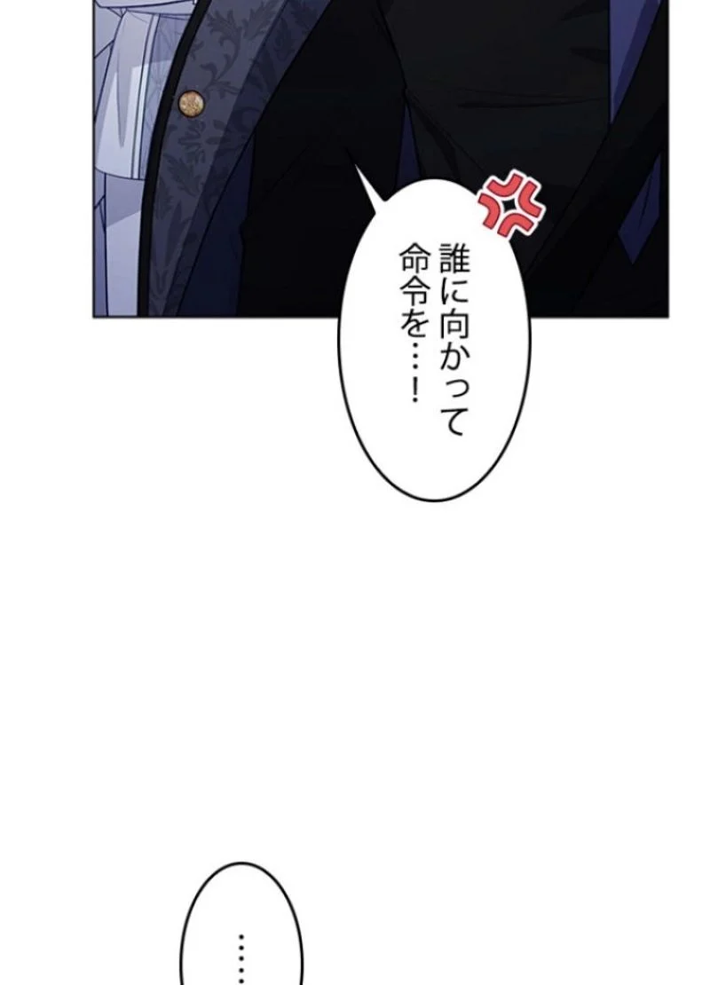 接近不可レディー 第74話 - Page 66